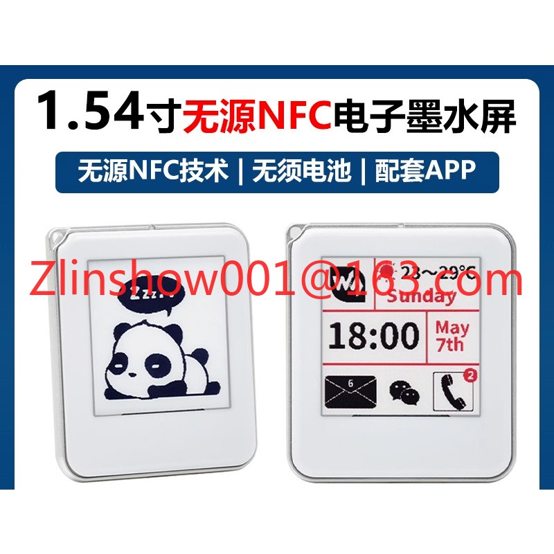 1.54-inch NFC electronic ink s - Power Tools And Names recension och pris